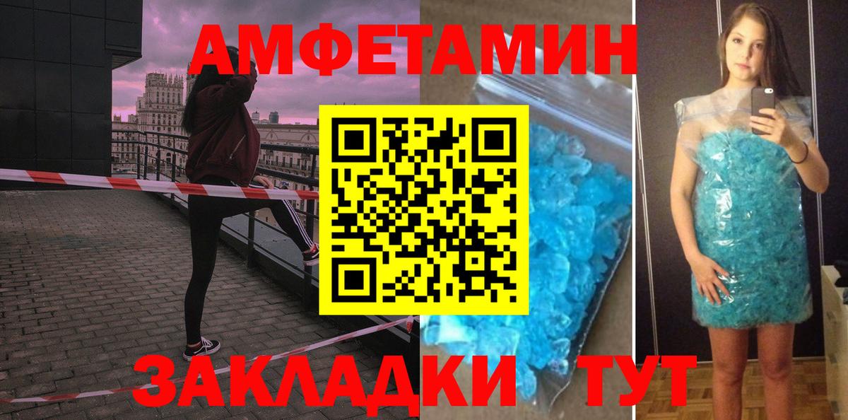 Amphetamine Розовый Белореченск