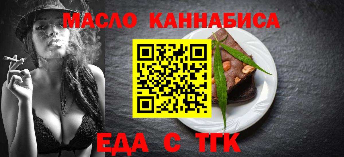 Печенье с ТГК марихуана Белореченск