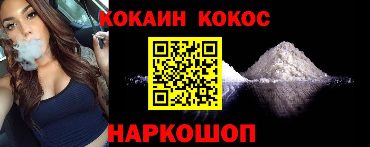 КОКАИН Боливия Белореченск