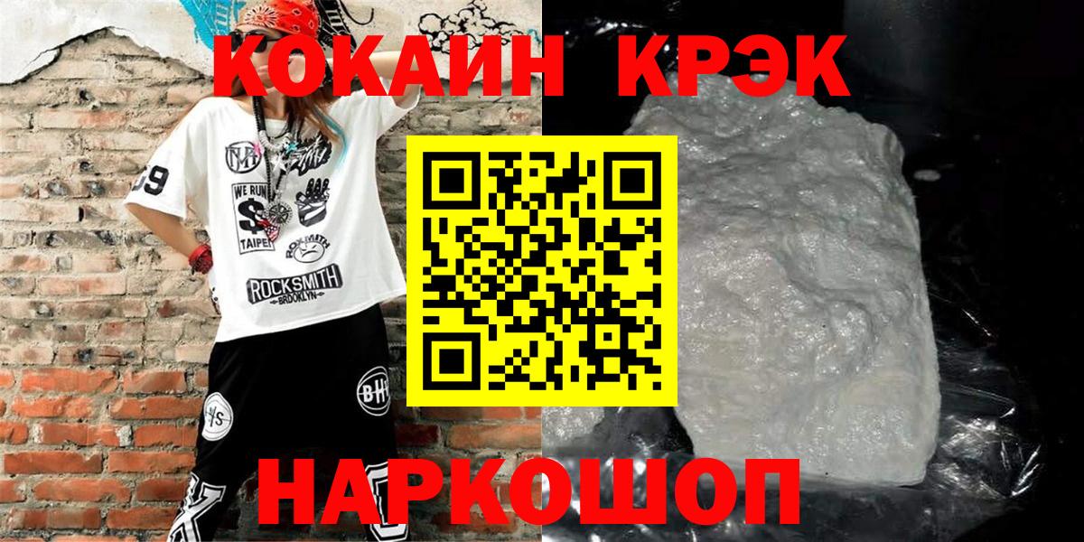 Кокаин Колумбийский  купить наркоту  Белореченск  Вход с VPN  Кокаин Fish Scale 