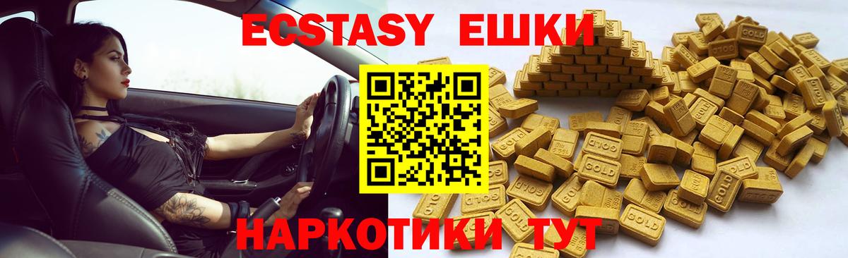 Ecstasy VHQ  Ecstasy Дубай  Вход с VPN  Белореченск 