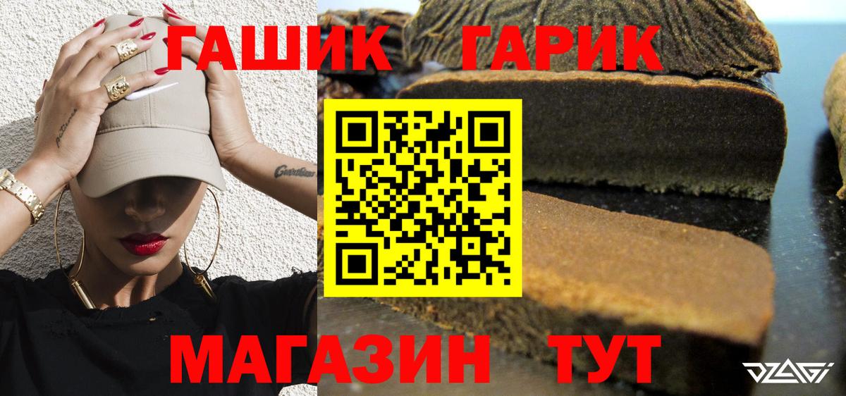 Гашиш  ГАШ Premium  Вход с VPN  Белореченск  ГАШИШ индика сатива 