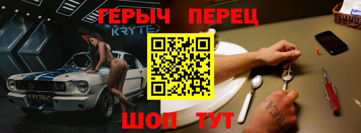 Героин герыч Белореченск