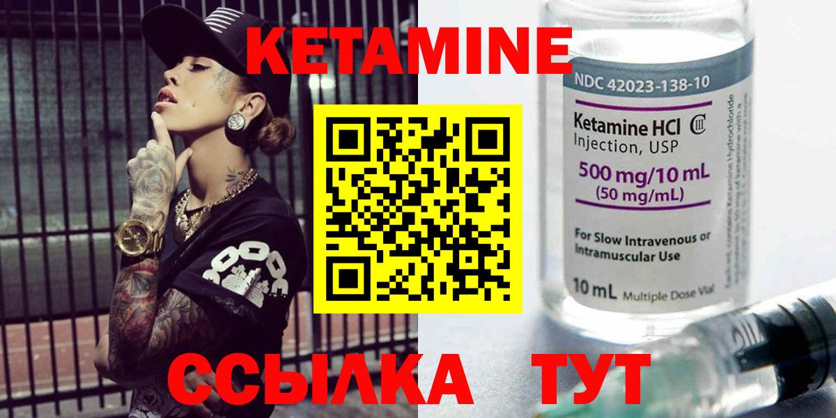 Белореченск  КЕТАМИН ketamine  это какой сайт  Вход с VPN 