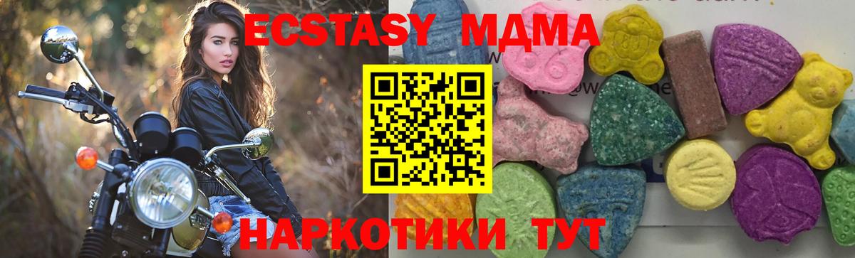 МДМА  Вход с VPN  Белореченск  МДМА молли  МДМА VHQ 