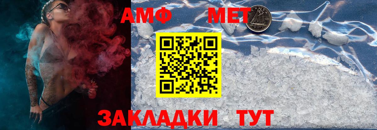 Белореченск  Метамфетамин кристалл  Вход с VPN 