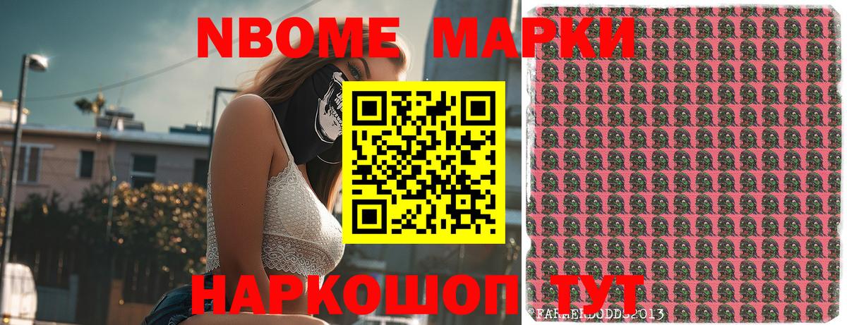 Марки N-bome  Вход с VPN  Белореченск  Марки 25I-NBOMe 1500мкг 