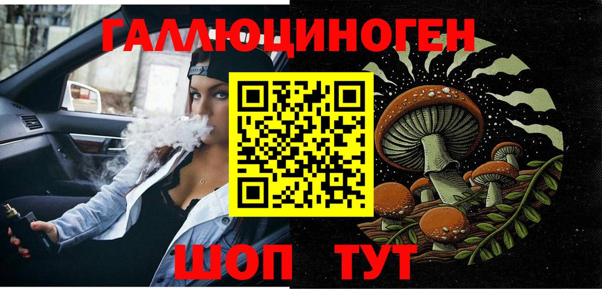 Псилоцибиновые грибы ЛСД Белореченск
