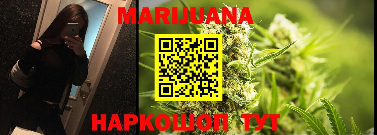 Бошки марихуана Ganja Белореченск